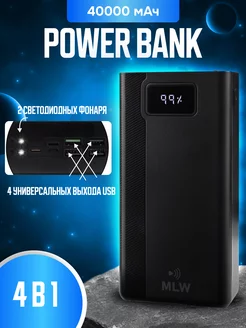 Power bank Повербанк 40000 с фонариком внешний аккумулятор