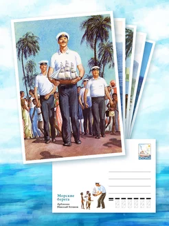 Почтовые открытки для посткроссинга "Морские берега" ЮФОЮ 229249851 купить за 363 ₽ в интернет-магазине Wildberries