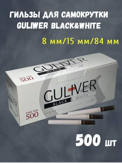 Гильзы для самокрутки 8 мм Guliwer Black&White 500 шт. RollBazaar 229250143 купить за 593 ₽ в интернет-магазине Wildberries