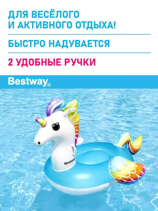 Bestway Надувная игрушка Единорог плотик для плавания и купания, белый, фото 2