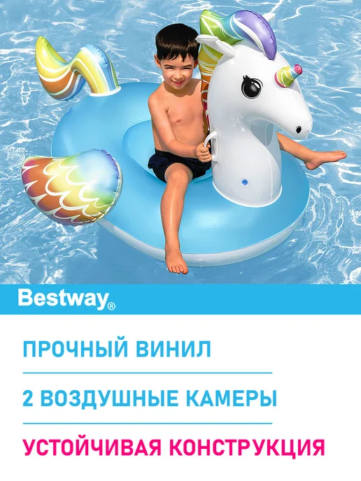 Bestway Надувная игрушка Единорог плотик для плавания и купания, белый, фото 3