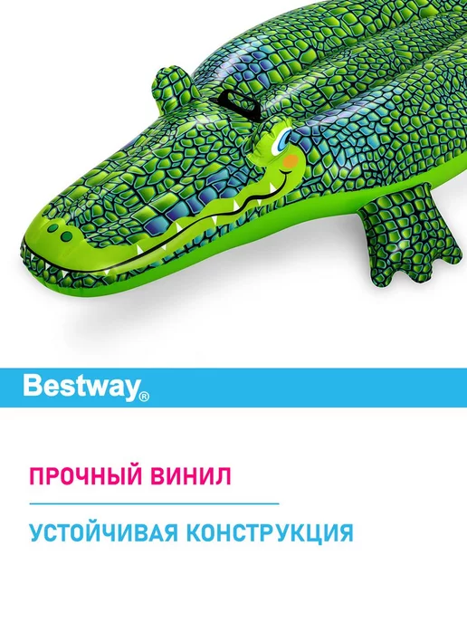 Bestway Надувная игрушка Крокодил плотик для плавания и купания, зеленый, фото 3
