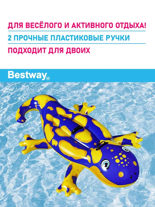 Bestway Надувная игрушка Саламандра плотик для плавания и купания, фиолетовый, фото 2