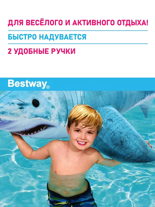 Bestway Надувная игрушка Акула для плавания круг для купания, голубой, фото 2