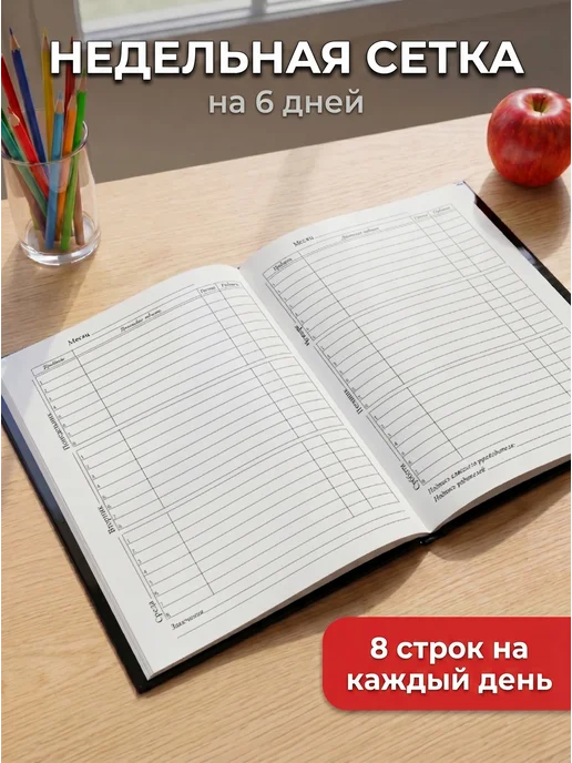 канцлюди Школьный дневник черный в твердом переплете, черный, фото 4
