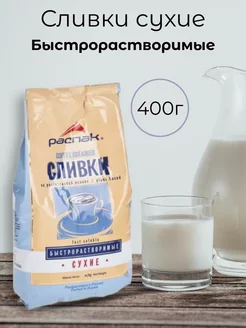 Сухие сливки на растительной основе, 400г