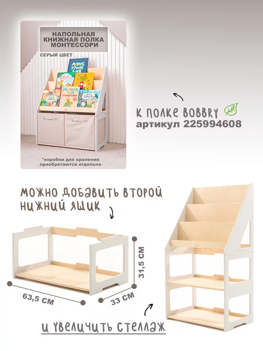 Bobbry Ящик для хранения Монтессори, серый, фото 2