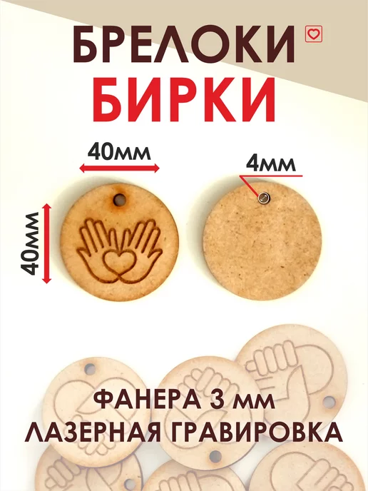 ДаЛи Сделано с любовью. Брелоки. Бирки, бежевый, фото 2