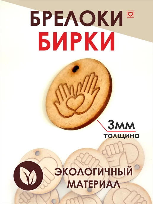 ДаЛи Сделано с любовью. Брелоки. Бирки, бежевый, фото 3