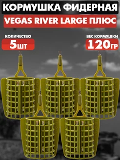 Кормушка Dunaev RIVER Large ПЛЮС / Кормушка Vegas Dunaev 229252083 купить за 588 ₽ в интернет-магазине Wildberries