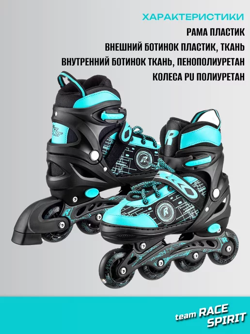 Team Race Spirit Раздвижные роликовые коньки Race Spirit + лезвия по льда, синий, фото 2