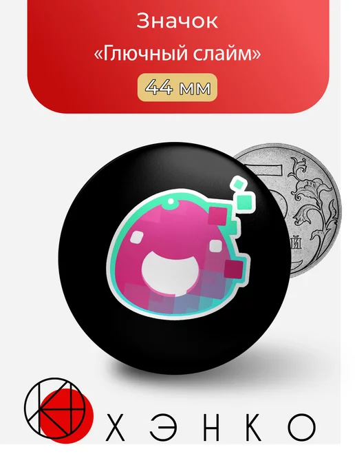 Slime Rancher Глючный слайм
