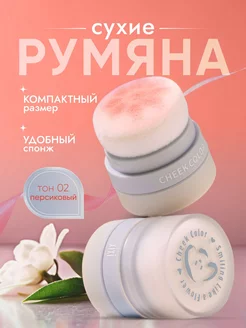 Румяна для лица KiVi Beauty 229253190 купить за 405 ₽ в интернет-магазине Wildberries