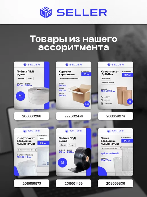 SELLER.SU Курьерский пакет ПРОЗРАЧНЫЙ 340 х 460 мм, 500 шт, 150x210 мм, 100 шт, фото 3