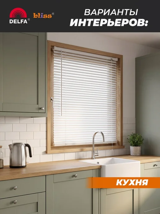Bliss Dekor Жалюзи на окна пластиковые горизонтальные 70 на 160см, белый, фото 3