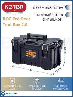 Ящик для инструментов Pro Gear 2.0-Tool Box