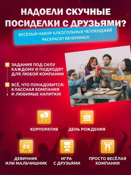 ГусиГейм Настольная игра для компании взрослых Первый или Пьяный, вариант, фото 6
