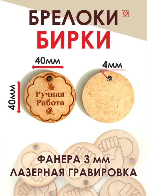 ДаЛи Ручная работа. Брелоки. Бирки, бежевый, фото 2