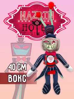 Отель Хазбин Hazbin Hotel Адский Босс Вокс Vox