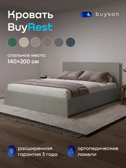 Кровать двуспальная BuyRest (140х200) микровелюр