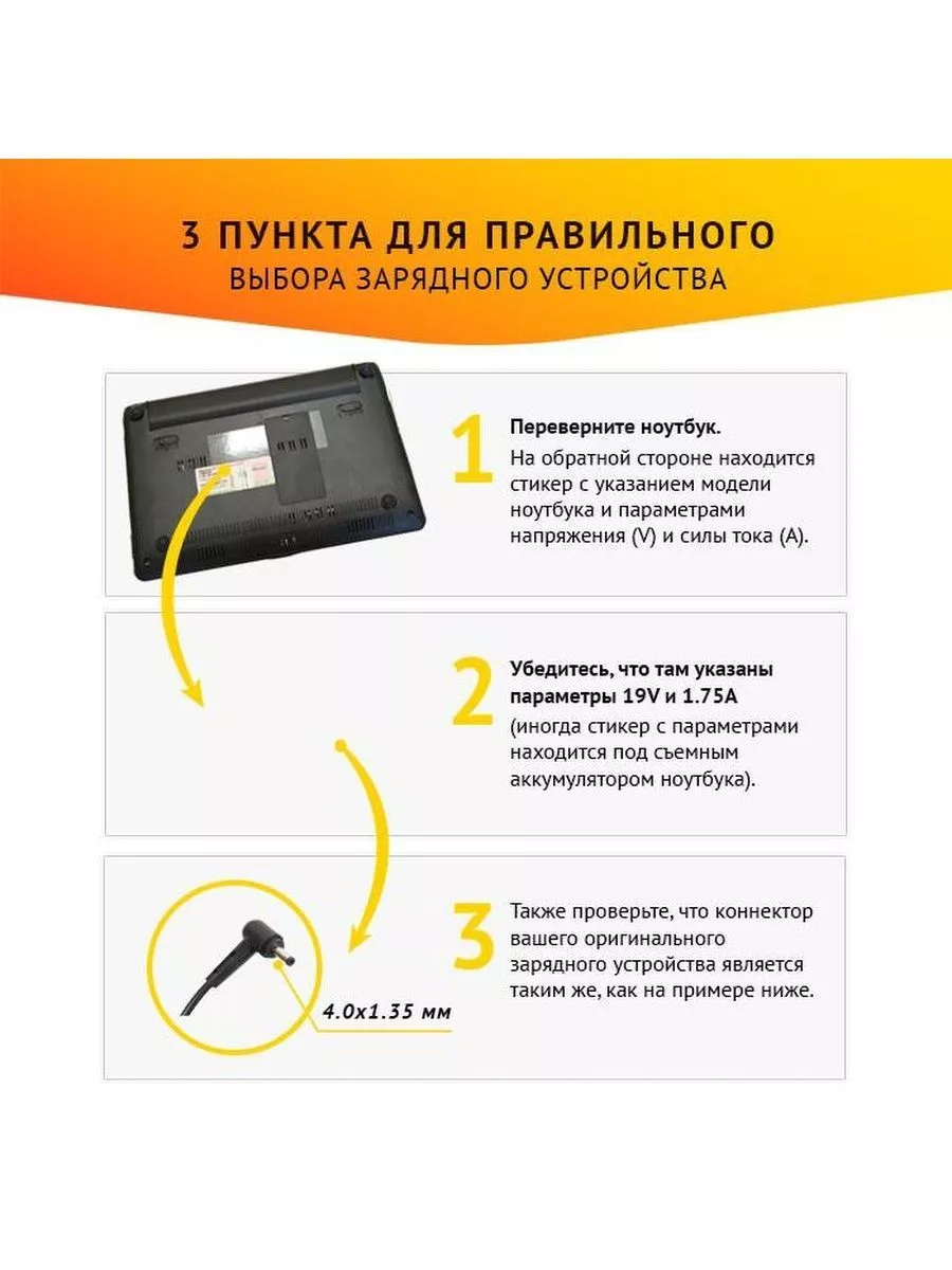 Блок питания для ноутбука Asus 19V 1.75A 33W 4.0х1.35 ZeepDeep 229257826  купить за 991 ₽ в интернет-магазине Wildberries