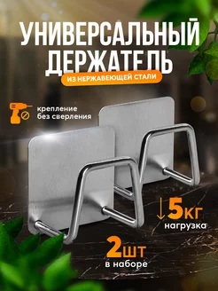 Держатель кухонный для губки на мойку