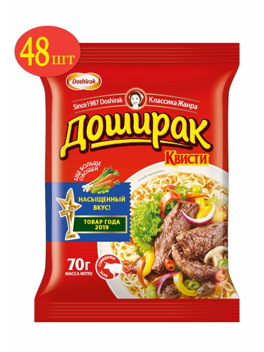 Доширак вкус говядины