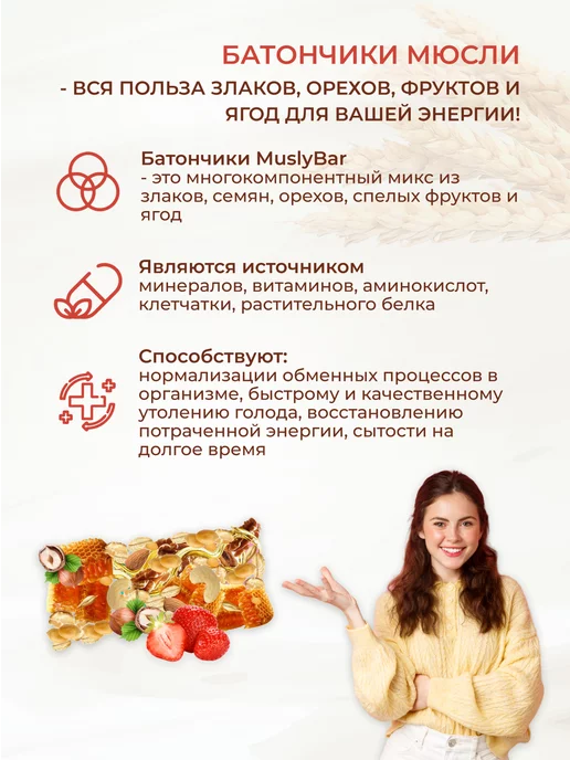 AVEO Батончик Клубника и банан "Я вкусный" 20 шт по 25 г, 20 шт, 25 г, фото 3