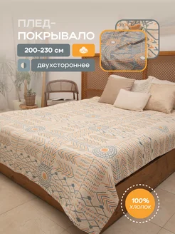 Покрывало на кровать 200х220 Homely Shop 229258162 купить за 3 663 ₽ в интернет-магазине Wildberries