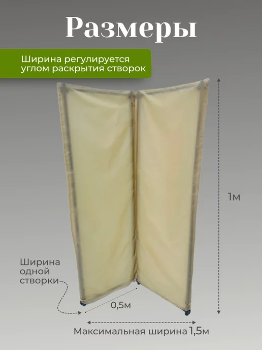 Gozhy Ширма медицинская бежевая 1х1,5м, 3 секции, 1x1.5 м, 1,5 м, бежевый, фото 2