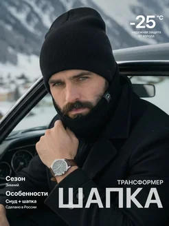 Комплект шапка со снудом на флисе зимний