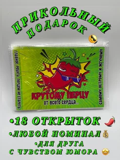 Подарок для друга с юмором