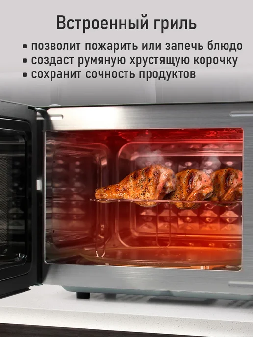 CHEF PRO Микроволновая печь 28л с грилем 2500Вт, микроволновка, 28 л, 3500 Вт, фото 3