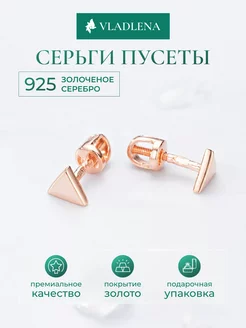 Серьги пусеты серебро 925 пробы