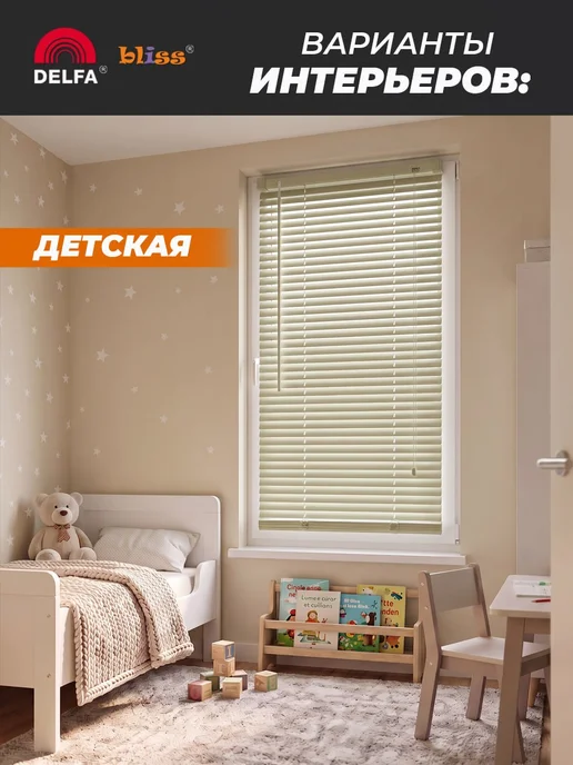 Bliss Dekor Жалюзи на окна пластиковые горизонтальные 40 на 160см, вариант, фото 4