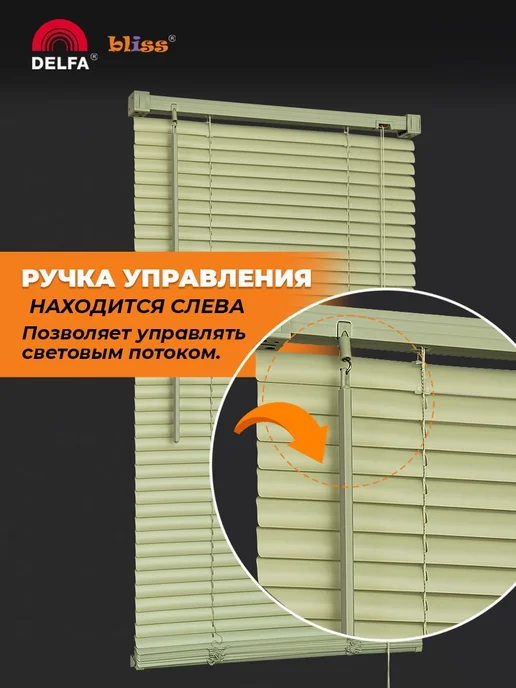 Bliss Dekor Жалюзи на окна пластиковые горизонтальные 40 на 160см, вариант, фото 8