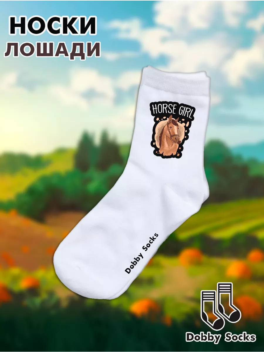 носки Лошади