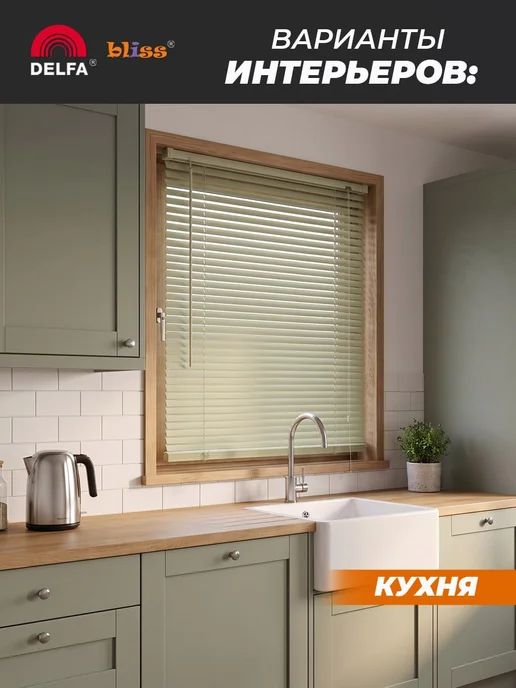 Bliss Dekor Жалюзи на окна пластиковые горизонтальные 70 на 160см, зеленый, фото 3