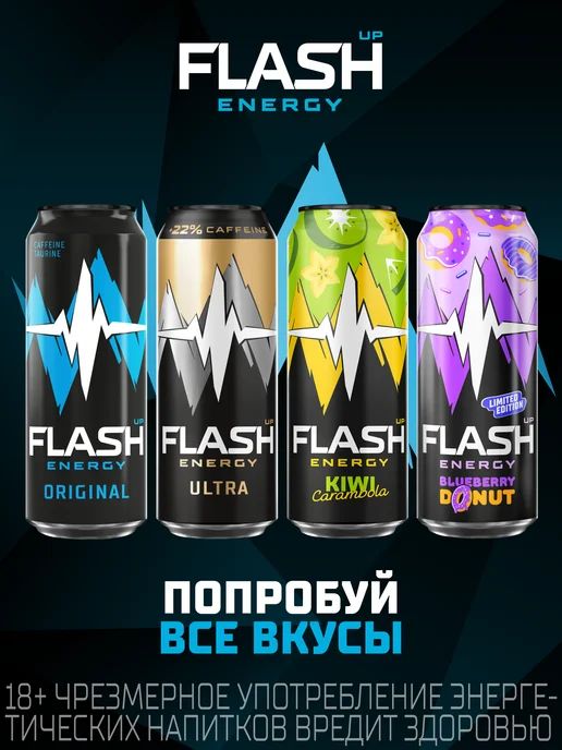Flash Up Газированный напиток Flash Max Мятный лайм, 9 шт х 1 л, 9 шт, 1 л, фото 3