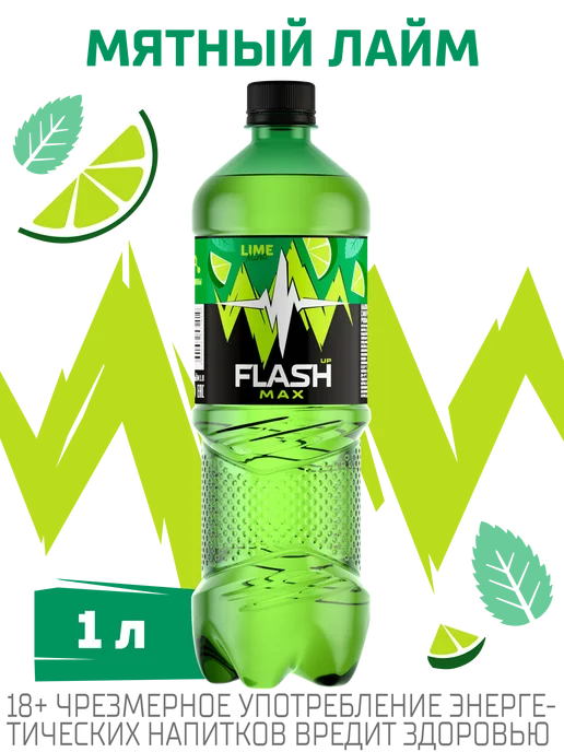 Flash Up Газированный напиток Flash Max Мятный лайм, 9 шт х 1 л, 9 шт, 1 л, фото 5