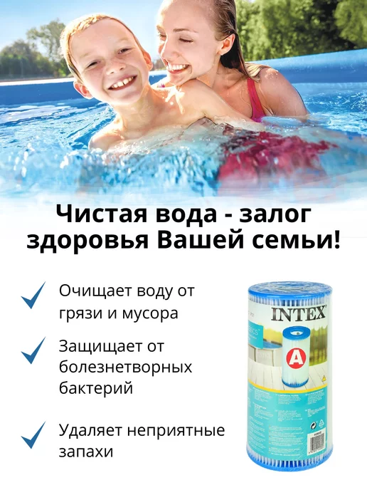 Intex Картридж для насоса Сменный тип H для фильтр-насосов, 3 шт, фото 2