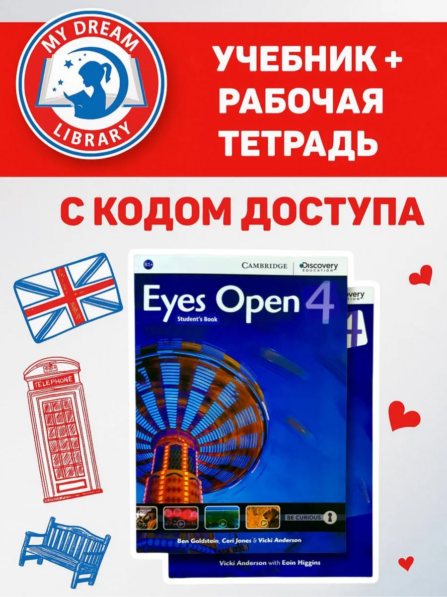 Eyes open starter. Eyes open starter