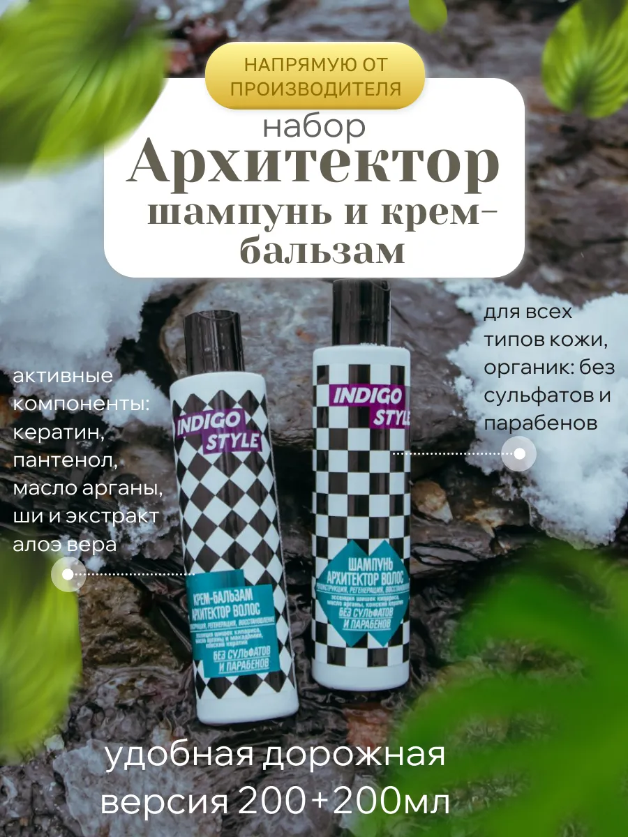 Шампунь и Бальзам...