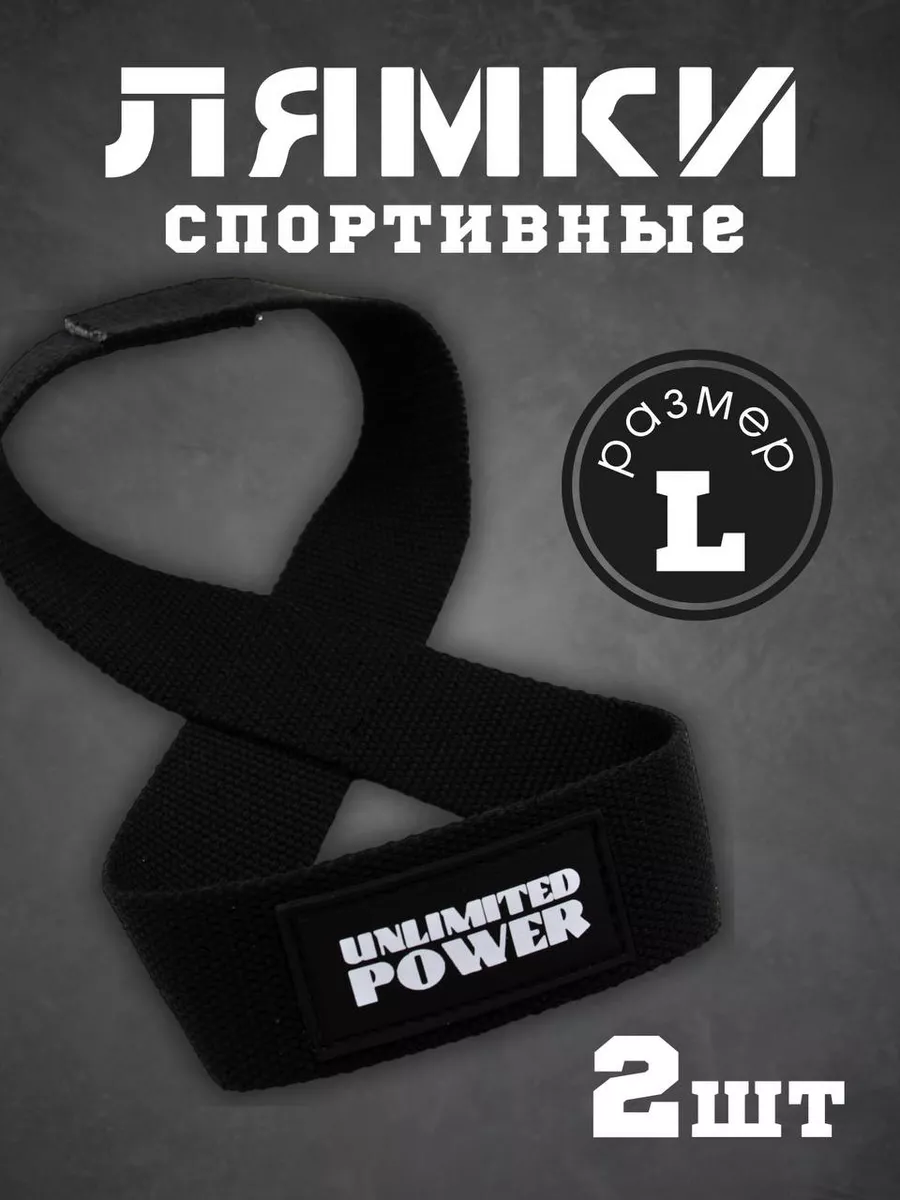 Петли для тяги восьмерки