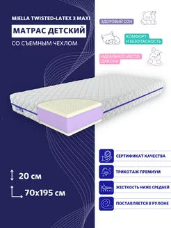 Матрас 70x195 Twisted-Latex 3 Maxi ортопедический