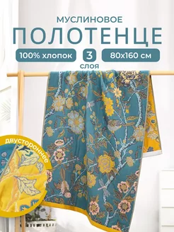 полотенце банное 80х160 муслиновое Homely Shop 229266784 купить за 1 367 ₽ в интернет-магазине Wildberries