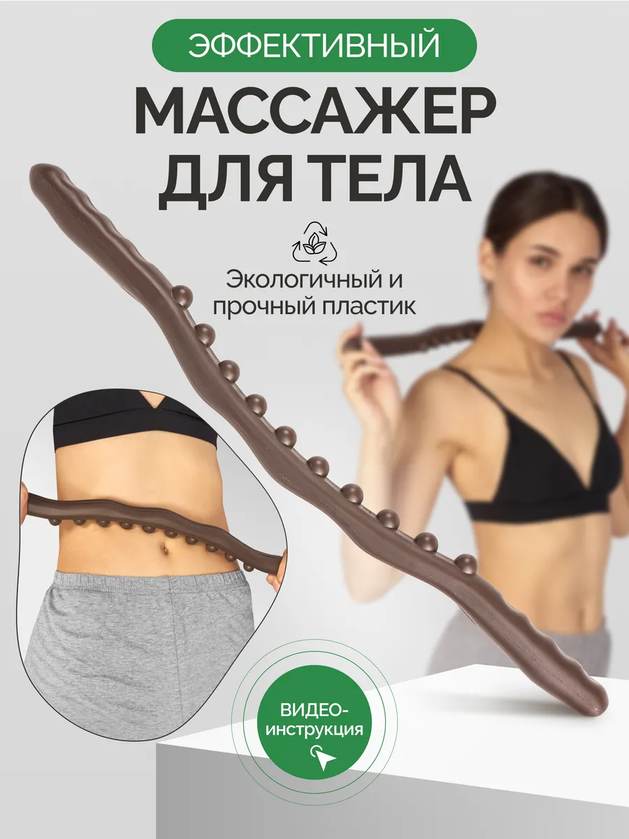 Антицеллюлитный массажер...