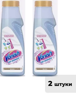 Ваниш OXI Action пятновыводитель и отбеливатель 400мл2шт Vanish 229269783 купить за 1 059 ₽ в интернет‑магазине Wildberries