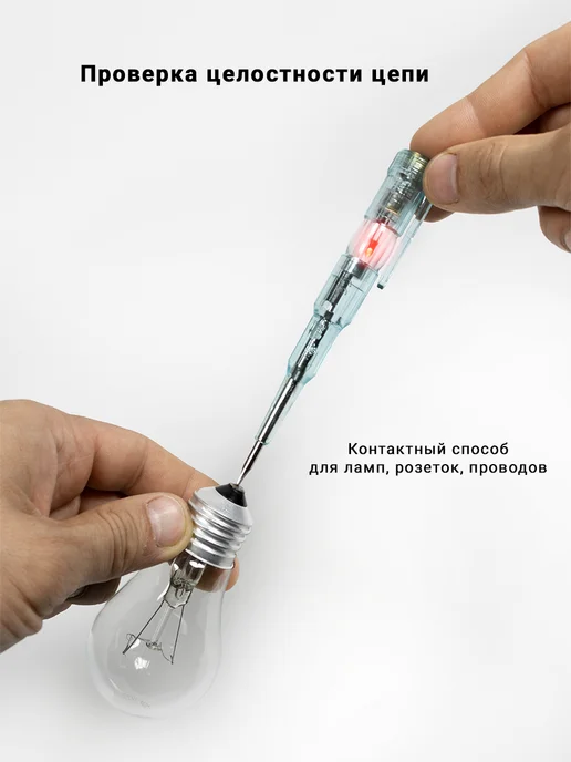 ATtoolset Отвертка индикаторная, вариант, фото 5
