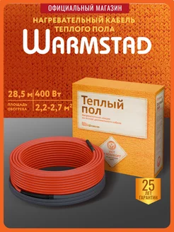 Warmstad греющий кабель для пола 28,5м под плитку в стяжку Теплолюкс 229270827 купить за 2 466 ₽ в интернет-магазине Wildberries